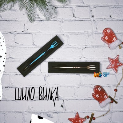 Шило-вилка Blade Hookah 